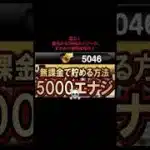運営から5000エナジーがまさかの無料配布中❗️#プロ野球スピリッツa #プロスピa #無料配布 #配布 #エナジー #プロスピ #おすすめ #wbc #fyp #shorts