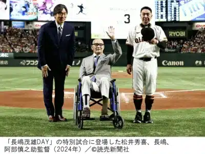 「長嶋茂雄DAY」の特別試合に登場した松井秀喜、長嶋、阿部慎之助監督 (2024年)