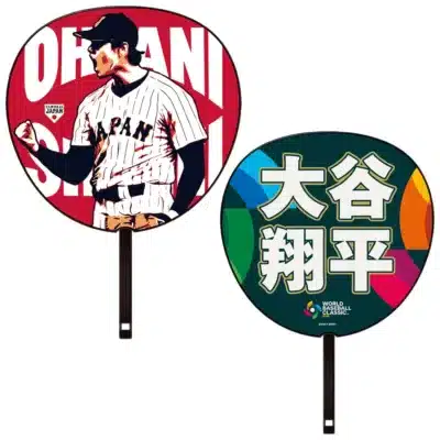 大谷翔平選手ビッグうちわ
