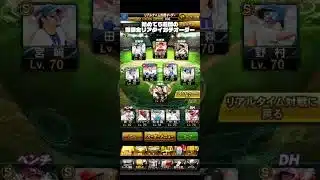 始めて5週間の無課金リアタイガチオーダー#shorts#プロ野球#野球#プロスピ#プロスピa