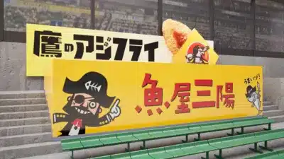 鷹のアジフライの広告