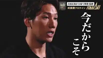 吉田正尚選手が語る