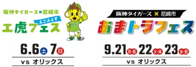 2026年シーズンイベント予告