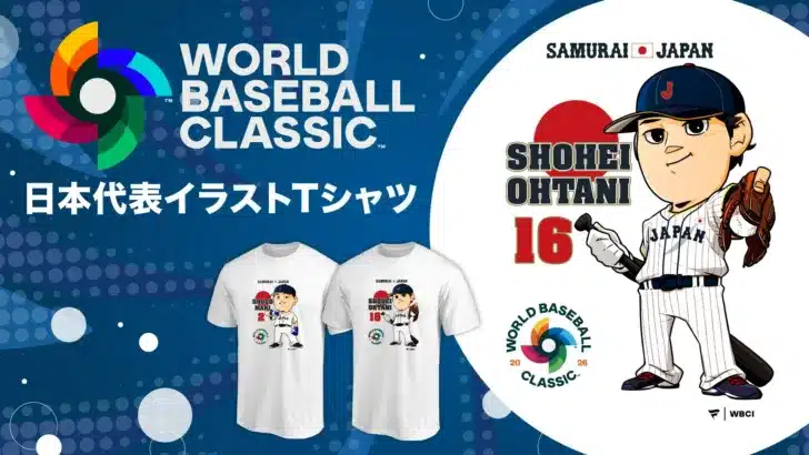 2026 WORLD BASEBALL CLASSIC™日本代表イラストTシャツが登場！ファナティクス・ジャパンが完全描き下ろしで推し活を応援