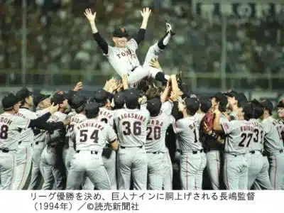 リーグ優勝を決め、巨人ナインに胴上げされる長嶋監督(1994年)