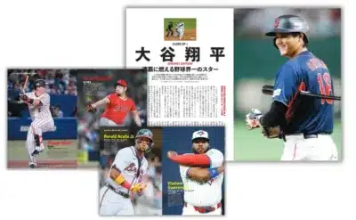 大谷翔平、山本由伸の読み物