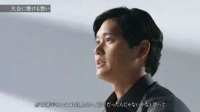 大谷選手インタビュー