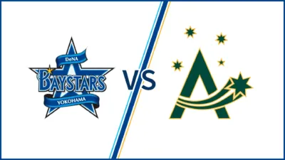 横浜DeNAベイスターズ vs オーストラリア代表