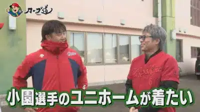 小園選手のユニフォームが着たい