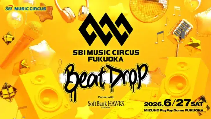 【福岡ソフトバンクホークスとタッグ！】みずほPayPayドーム福岡でオールナイト音楽フェス「SBI MUSIC CIRCUS FUKUOKA -Beat Drop-」開催決定！