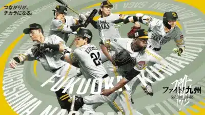 2026年度ファイト!九州プロジェクト