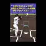 球神祭やる！！#プロスピA #西武純正 #リアタイ