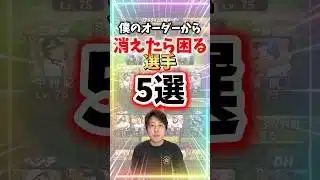 勝手にミキサーとかしないでね…？？【#プロスピA】#プロスピ #メリッサ