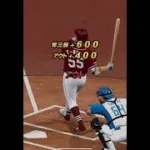 日ハム純正の好プレー集【プロスピA】