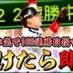 そろそろ本気で挑んでやるよ【#プロスピA】#メリッサ