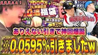 ヤバいことしちゃいました。。。、【プロスピA】