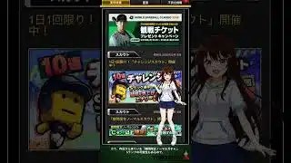 【プロスピA】今のガチャは引くべき？今やるべきエナジー温存術