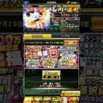 選択契約書のガチャひくぞー  #プロスピA