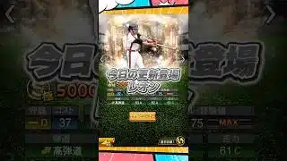 レオン解説【プロスピA】