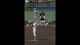 【どこ需要】金田正一配球講座【プロスピA】