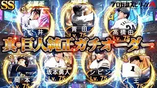 【生放送】ノマスカやコロシアムやランクやらなんやら　 #プロスピA #プロ野球スピリッツA #リアタイ #リアルタイム対戦 #キッサキ #キッサキチャンネル