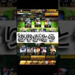 Aランクのみでプラチナ帯で挑んでみた！！ #プロスピa #プロスピ切り抜き #プロスピ #ゲーム実況 #ゲーム #ふわ虎 #野球 #プロ野球 #阪神タイガース #aランク #企画 #視聴者リクエスト