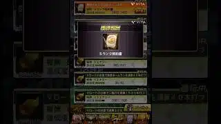 プロスピA ログイン報酬#あるある #ゲーム #プロスピa #野球 #プロ野球 #プロ野球スピリッツa #ショート #shorts #short #music #音楽 #契約書 #ショート動画