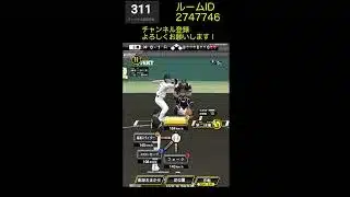 【プロスピA】小説家を目指す男のランク戦&ルーム戦配信　#プロスピa　#shorts