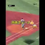 【プロスピA】ミキサーで出た選手を即育成してリアタイで使ってみた！！！　#shorts