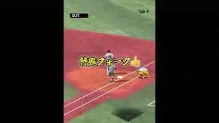 【プロスピA】ミキサーで出た選手を即育成してリアタイで使ってみた！！！　#shorts