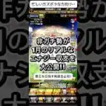 【プロスピA】非ガチ勢の1月リアルなエナジー収支を大公開!!無課金リーグ勢の現実 #shorts 2026年2月2日