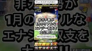 【プロスピA】非ガチ勢の1月リアルなエナジー収支を大公開!!無課金リーグ勢の現実 #shorts 2026年2月2日