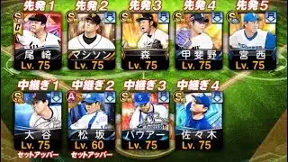 【プロスピA】みんなでリアタイルーム戦やろうぜ！！#171 (参加型LIVE)