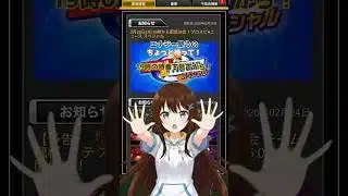 【プロスピA】今エナジー使うのはちょっと待って！本日19時に何かが起きる？