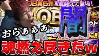 【プロスピA】1年間分のパッションをガチャに注ぎましたwww