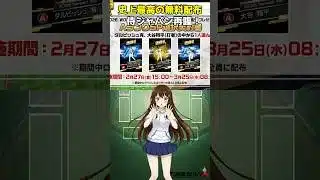 【プロスピA】プロスピ特番が神回すぎた…！2006/2009 侍ジャパンセレクション＆豪華無料配布がヤバすぎる…！