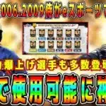 【プロスピA】侍ジャパン激熱仕様変更確定！イチローや里崎がライドラで登場！？2026WBCとどっちのガチャ引くべき！？【プロ野球スピリッツA・日本代表・2006・2009・eスポーツ大会・OB再臨】