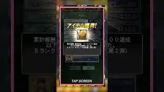 【プロスピA】ベストナインタイトルホルダー第2弾のSランク契約書😆🦅 #プロスピa #プロ野球 #カープ #リアタイ #メジャスピ #ドジャース #大谷翔平 #mlb #きわみ #shorts