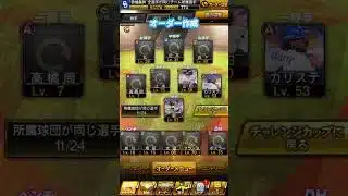 【プロスピA】初心者あるある3選 feat.ずんだもんとゆっくり #プロスピa