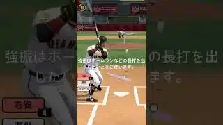 プロスピAリアタイで打率を上げる方法3選！#プロスピa #打率