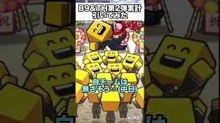 【プロ野球スピリッツA】B9&TH第2弾累計！　#プロ野球スピリッツa #プロスピa #プロスピ #ゲーム実況 #shorts