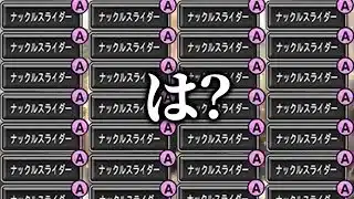 ナックルスライダーってこんな曲がり方するんだ【プロスピA】【OB第六弾】# 1822