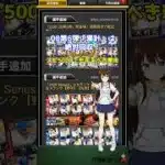 【プロスピA】OB第6弾登場。累計報酬の回収と、必勝アリーナで失敗しないための注意点