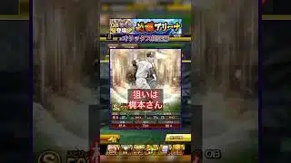 [プロスピA]梶本さん出るか？必勝アリーナ累計SランクOB第6弾33％契約書開封‼︎#オリックス純正#プロスピ切り抜き #プロスピa