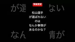 【プロスピA】WBC選手情報更新　プロスピコロシアム頑張ろう！ #プロスピa #プロスピ切り抜き #プロスピ #WBC#wbc #ガチャ神引き