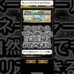 【プロスピA】ベースボールマネージャーは自然回復でクリア可能？無課金リーグ勢が解説！#shorts 2026年2月1日