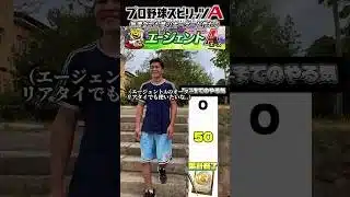 【イベント別】プロスピAで開催されるイベントに対する、やる気と累計を終わらせるまでの速度こんな感じwww #プロスピa #リアタイ #shorts