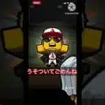 タイトル間違えてて草B9THやね #プロスピa #ガチャ