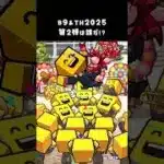 B9&TH2025 第2弾は誰だ!? #shorts #プロスピ #プロスピa #ベストナイン #タイトルホルダー