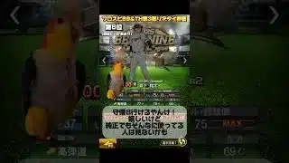 ミームと見るB9&TH第3弾リアタイランキング！！ #プロスピ #プロスピa #プロスピリアタイ #ベストナインタイトルホルダー